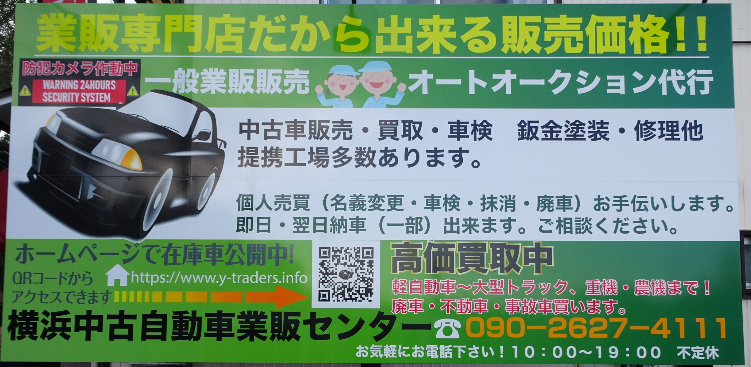 21.03.01 業務日誌始めました!!