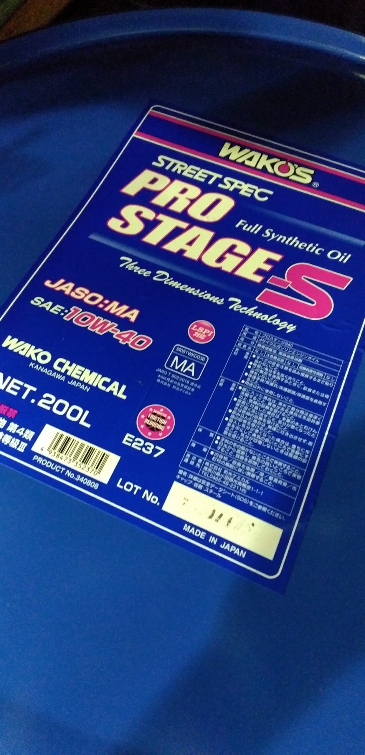 エンジンオイル