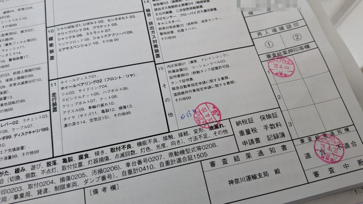 OBD検査